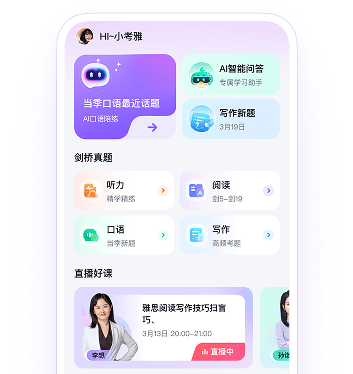 直播好课