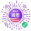 新东方雅思 Pro 小程序二维码
