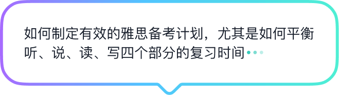 备考提问示例