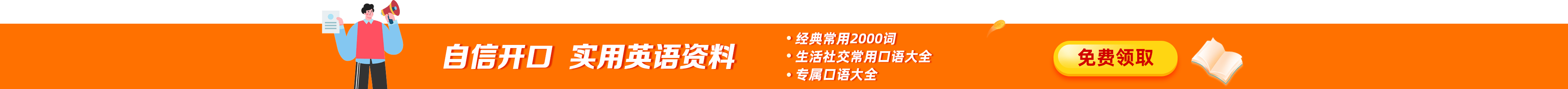 新东方英语官网 新东方英语在线网课官网 新东方英语培训 新东方在线网络课堂